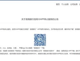 多家银行宣布：停止运营信用卡APP！什么原因？