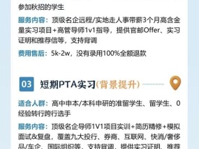 “大厂实习”“内推直达”……高价付费实习背后有多少猫腻？