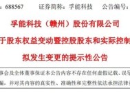 突发！又一A股公司宣布，国资将入主！周一复牌