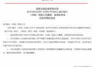 GREGORY JOHN POWELL获批出任渣打银行（中国）有限公司董事、首席财务官