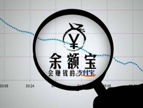 余额宝什么时候有收益？什么时候转入最合适？