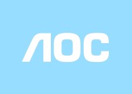 AOC推出新款27寸QD-OLED显示器：360Hz高刷、0.03ms极速响应