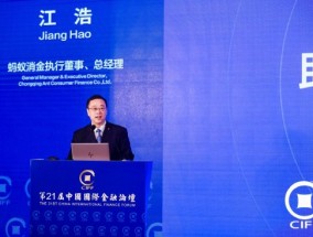 蚂蚁消金江浩：AI科技驱动、多模态数据应用，帮助商家数字化转型