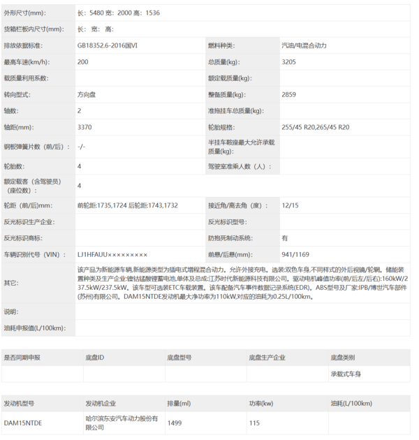 尊界S800部分参数公布 顶配搭载三电机 提供纯电/增程