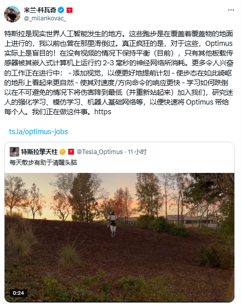 特斯拉机器人大秀行走能力 “蒙眼”克服崎岖地形 通过神经网络控制肢体