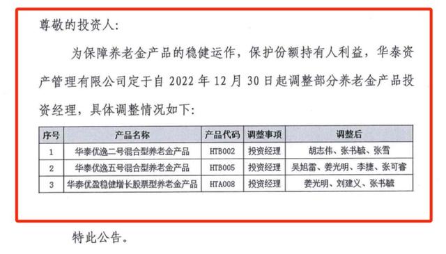 券商资管也出老鼠仓，前投资经理被罚没4154万，遭市场禁入10年