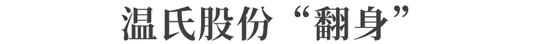 暴赚超90亿！温氏股份，业绩爆了