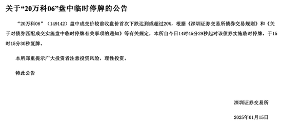 传闻被带走，祝九胜深夜发朋友圈，债券暴跌27%：风雨飘摇的万科，会倒在2025年吗？