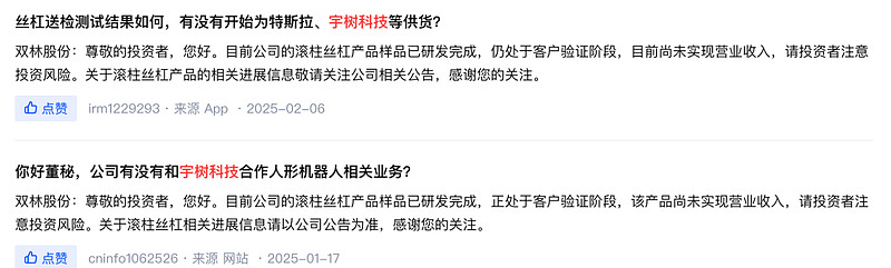 宇树科技引爆A股，最牛宇树概念股，2个月暴涨4倍